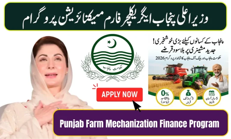 Punjab Farm Mechanization Finance Program