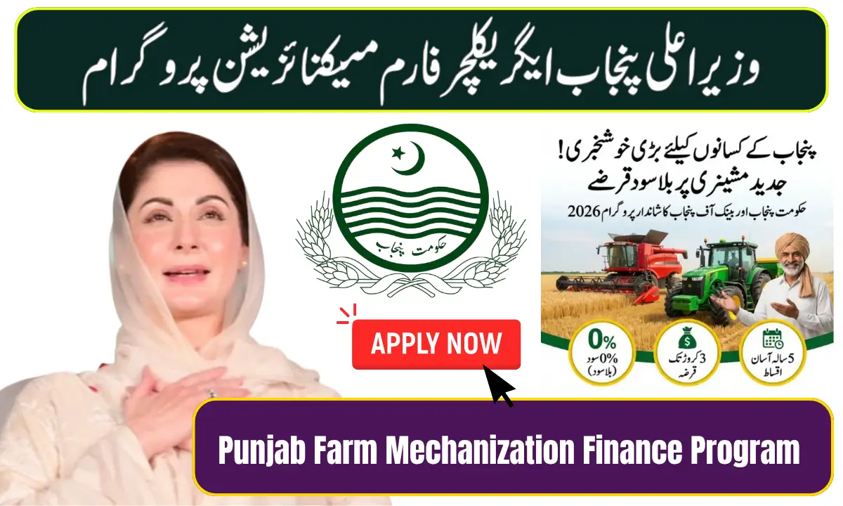 Punjab Farm Mechanization Finance Program