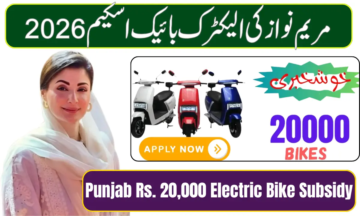 Punjab Govt Announces Rs. 20,000 Electric Bike Subsidy