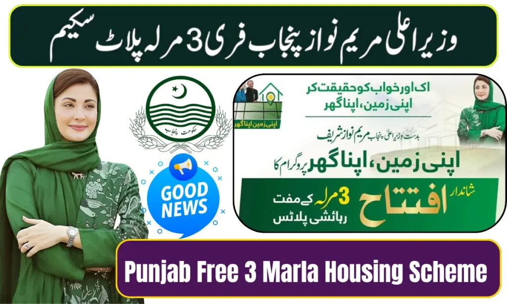 Punjab Launches Free 3 Marla Housing Scheme