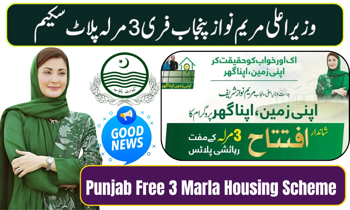 Punjab Launches Free 3 Marla Housing Scheme