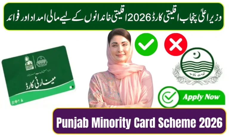 Punjab Minority Card Scheme 2026