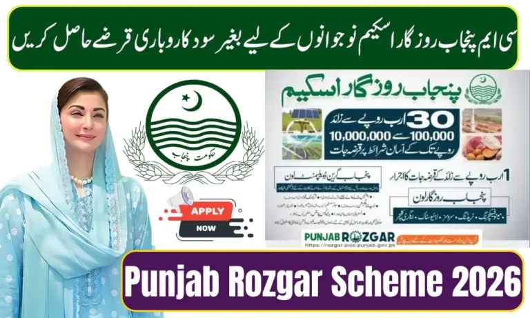 Punjab Rozgar Scheme 2026