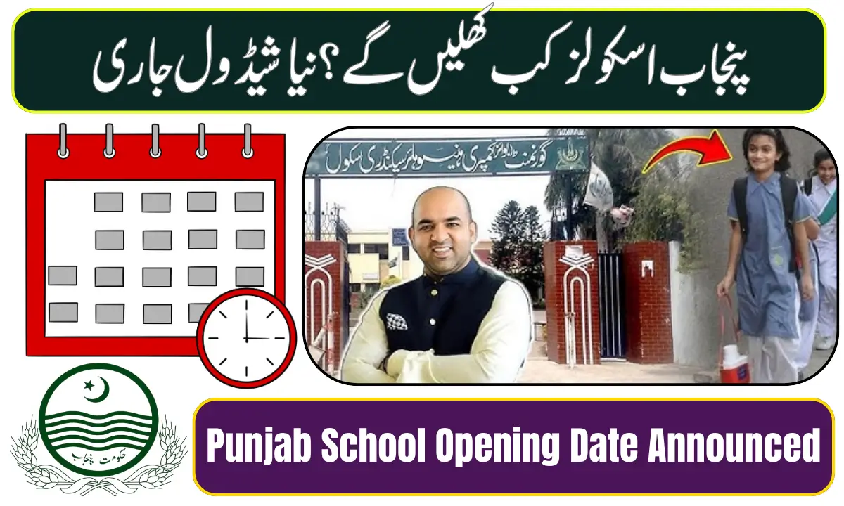 Punjab School Opening Date Announced