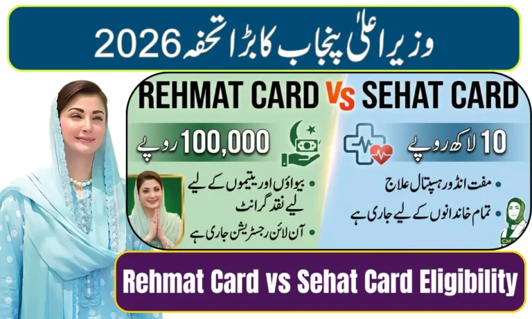 Rehmat Card vs Sehat Card Eligibility