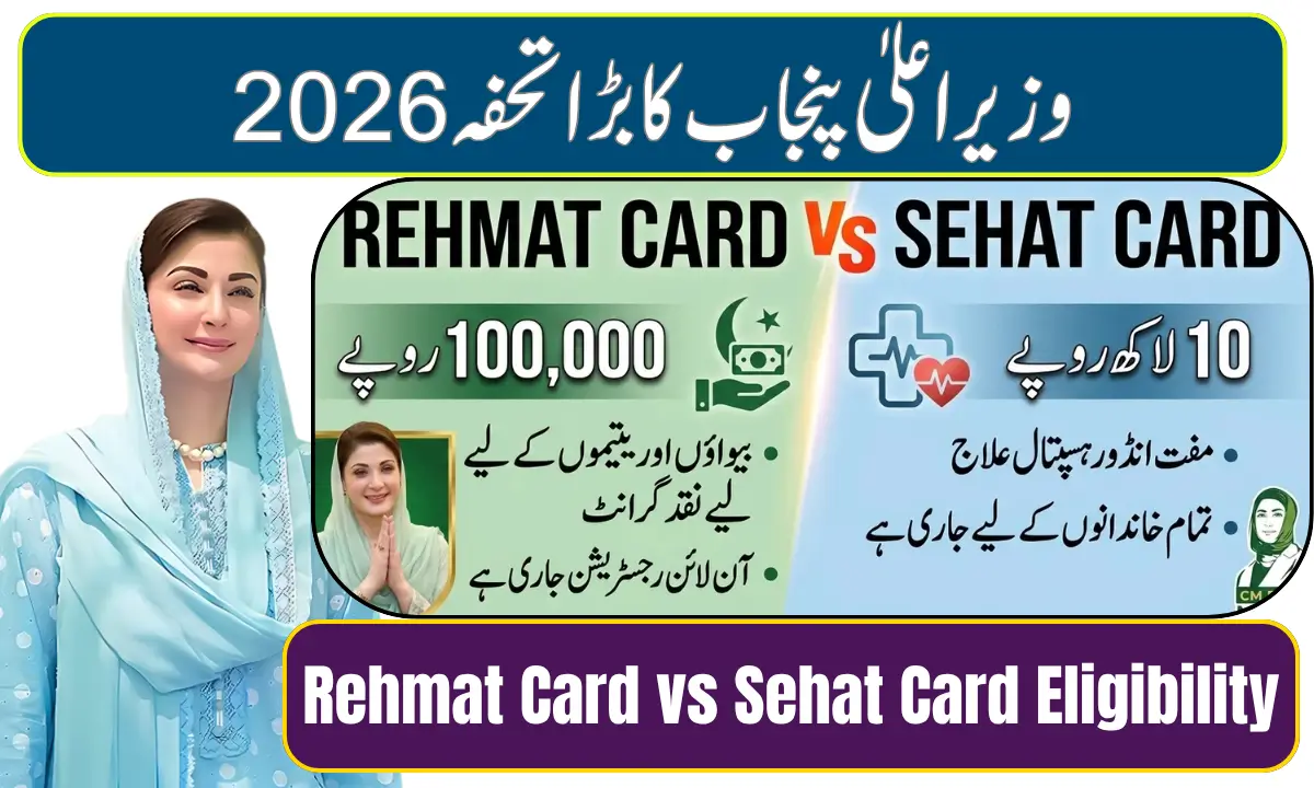 Rehmat Card vs Sehat Card Eligibility