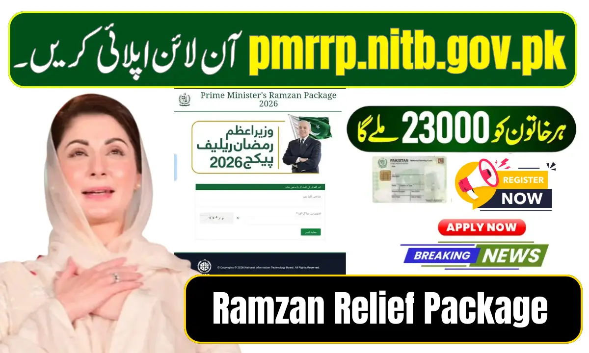 pmrrp.nitb.gov.pk Online Apply