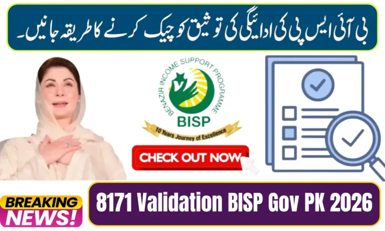 8171 Validation BISP Gov PK 2026