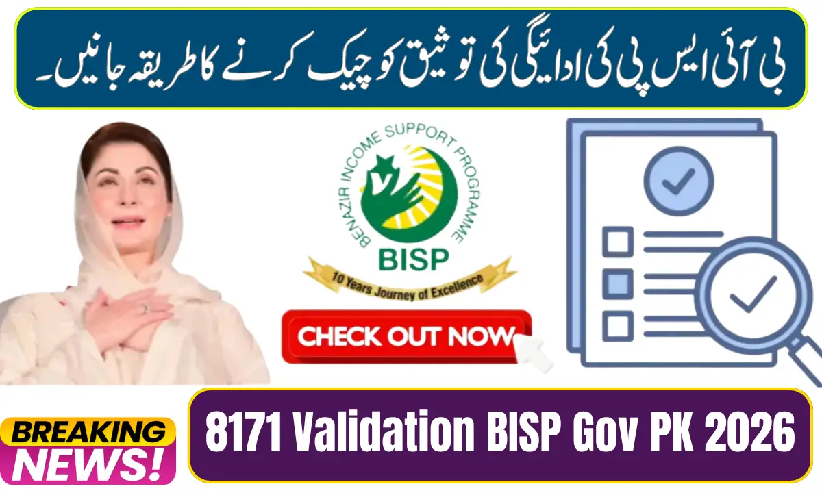 8171 Validation BISP Gov PK 2026