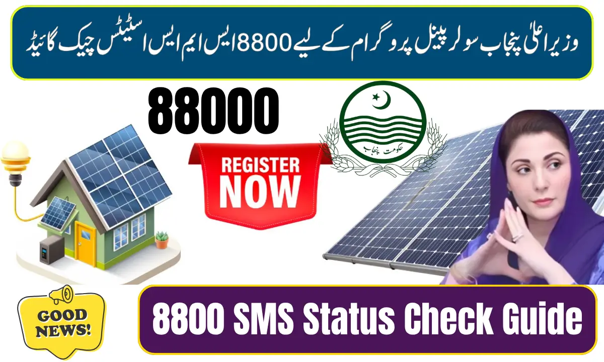 8800 SMS Status Check Guide