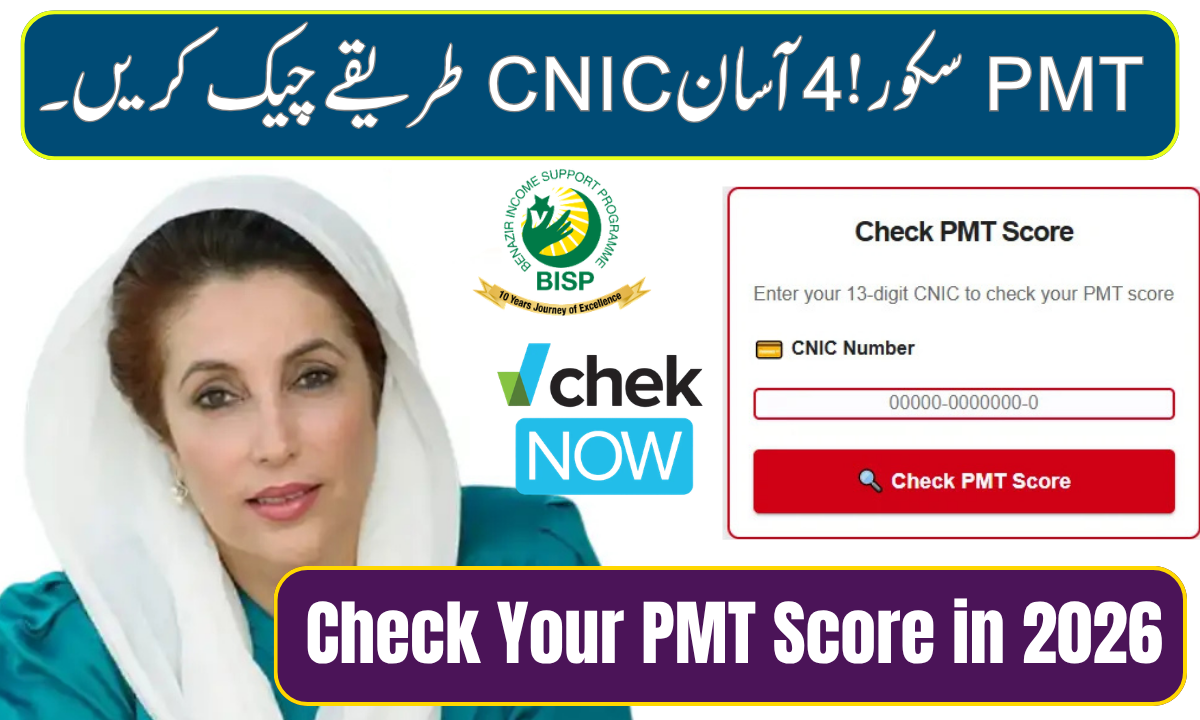 Check Your PMT Score in 2026