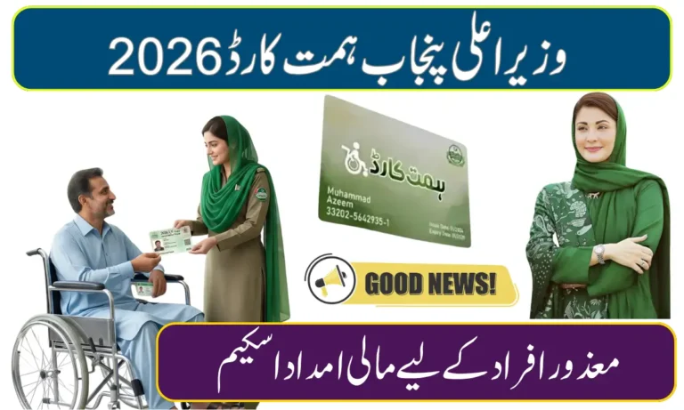 Himmat Card for Special Persons 2026