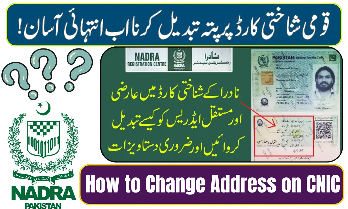 How to Change Address on CNIC in Pakistan