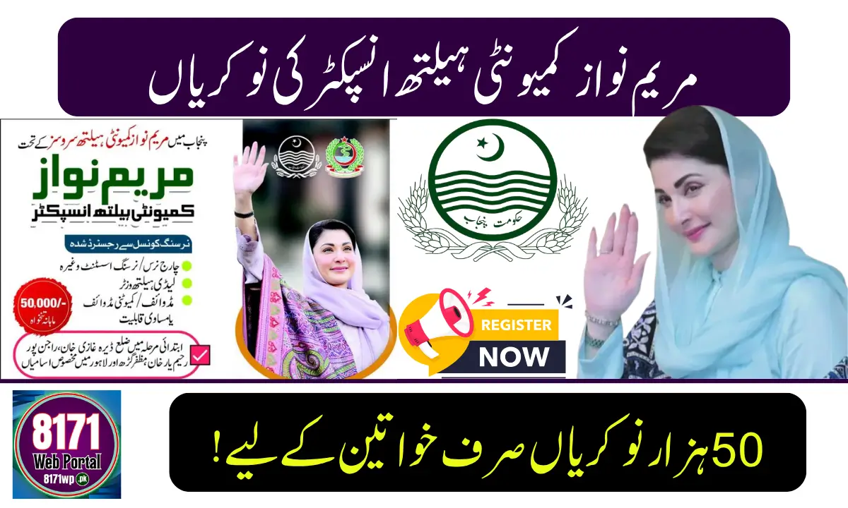 Maryam Nawaz CHI Jobs 2026