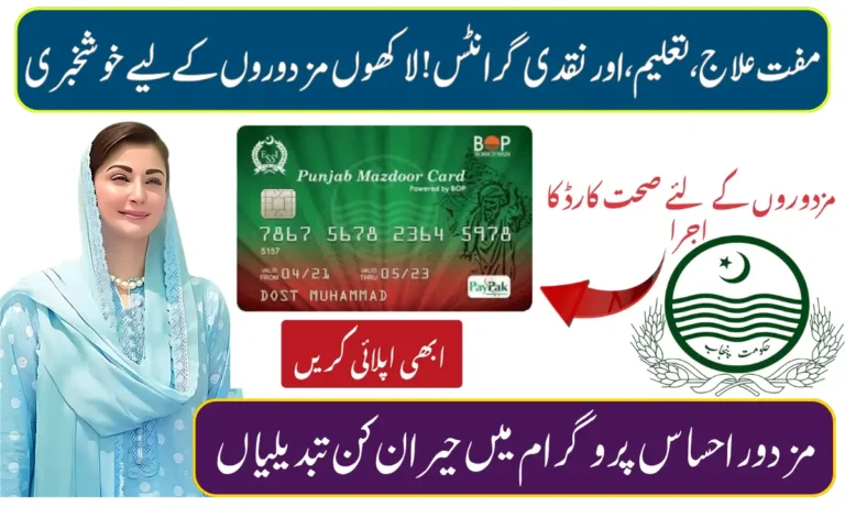 Mazdoor Ka Ehsaas Program 2026