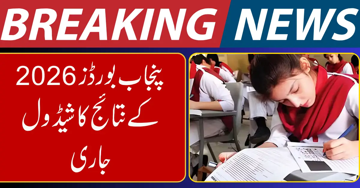 Punjab Boards 2026 Result Schedule Released