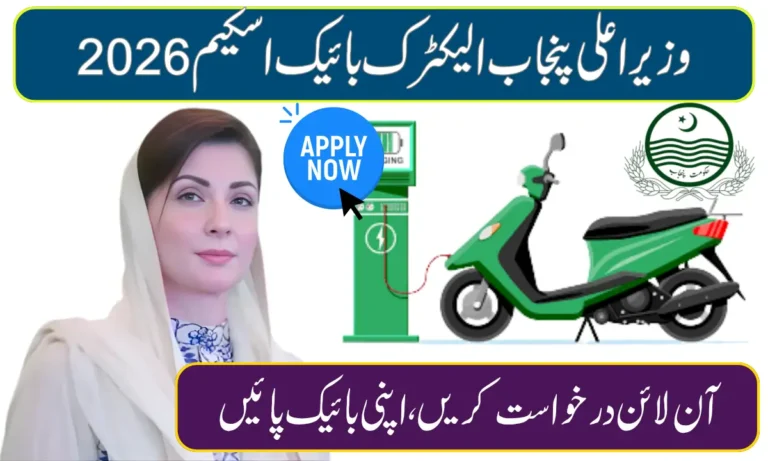 Punjab E-Bike Scheme 2026
